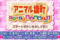 【2024年】高評価レビューアイテム特集 Yokochou: Animal Doki (GBA Maki no Shiken! Shinkyuu Doki トライアルセット・サンプル